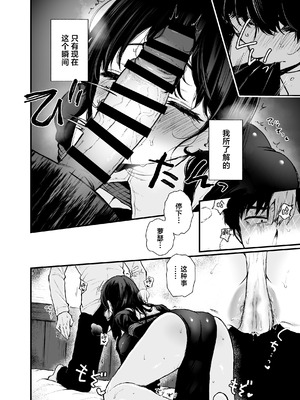 [おそまつ] 聖女じゃなくってごめんなさい｜我不是圣女真的很抱歉 [白杨汉化组]_09