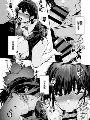 [おそまつ] 聖女じゃなくってごめんなさい｜我不是圣女真的很抱歉 [白杨汉化组]_10