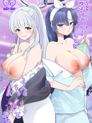 [さこだ (さこだ♂)] 寝たふりしてる2人とハメてみた (ブルーアーカイブ)｜和装睡的她们2人一起做爱 [欶澜汉化组]_02