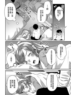 [さこだ (さこだ♂)] 寝たふりしてる2人とハメてみた (ブルーアーカイブ)｜和装睡的她们2人一起做爱 [欶澜汉化组]_04