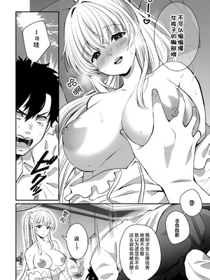 [さこだ (さこだ♂)] 寝たふりしてる2人とハメてみた (ブルーアーカイブ)｜和装睡的她们2人一起做爱 [欶澜汉化组]_10