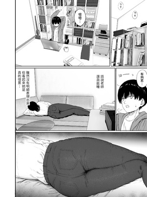 [仮眠室 (仮眠)] 巨乳の先生を研究室で独り占めする話 [中国翻訳]_05