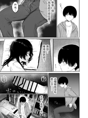 [仮眠室 (仮眠)] 巨乳の先生を研究室で独り占めする話 [中国翻訳]_06