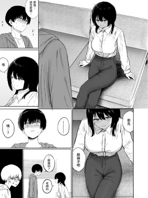 [仮眠室 (仮眠)] 巨乳の先生を研究室で独り占めする話 [中国翻訳]_12