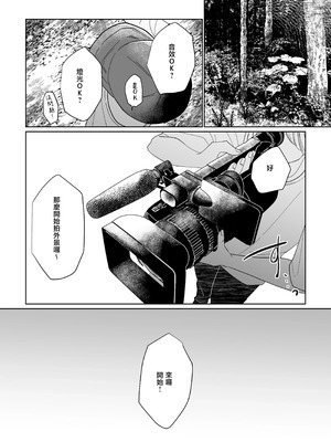 [塩屋町curry (塩屋こるり)] 産神の村 (学園アイドルマスター) [禁漫汉化组] [DL版]_08