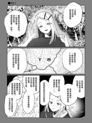 [塩屋町curry (塩屋こるり)] 産神の村 (学園アイドルマスター) [禁漫汉化组] [DL版]_09