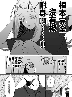 [塩屋町curry (塩屋こるり)] 産神の村 (学園アイドルマスター) [禁漫汉化组] [DL版]_11