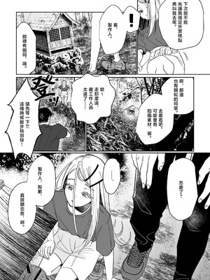 [塩屋町curry (塩屋こるり)] 産神の村 (学園アイドルマスター) [禁漫汉化组] [DL版]_14