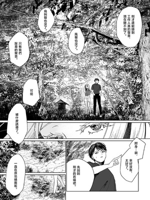 [塩屋町curry (塩屋こるり)] 産神の村 (学園アイドルマスター) [禁漫汉化组] [DL版]_15