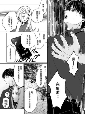 [塩屋町curry (塩屋こるり)] 産神の村 (学園アイドルマスター) [禁漫汉化组] [DL版]_16