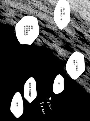 [塩屋町curry (塩屋こるり)] 産神の村 (学園アイドルマスター) [禁漫汉化组] [DL版]_24