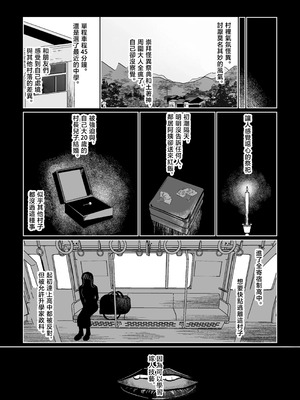 [塩屋町curry (塩屋こるり)] 産神の村 (学園アイドルマスター) [禁漫汉化组] [DL版]_32