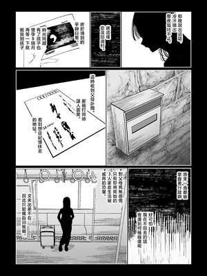 [塩屋町curry (塩屋こるり)] 産神の村 (学園アイドルマスター) [禁漫汉化组] [DL版]_33