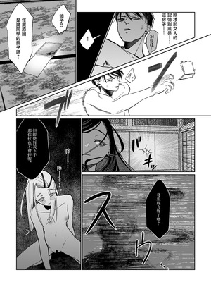 [塩屋町curry (塩屋こるり)] 産神の村 (学園アイドルマスター) [禁漫汉化组] [DL版]_38