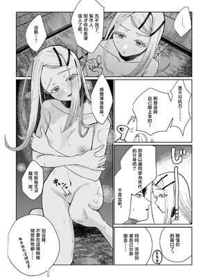 [塩屋町curry (塩屋こるり)] 産神の村 (学園アイドルマスター) [禁漫汉化组] [DL版]_41