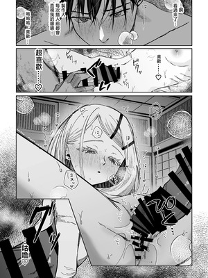 [塩屋町curry (塩屋こるり)] 産神の村 (学園アイドルマスター) [禁漫汉化组] [DL版]_43