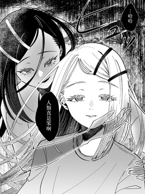 [塩屋町curry (塩屋こるり)] 産神の村 (学園アイドルマスター) [禁漫汉化组] [DL版]_48