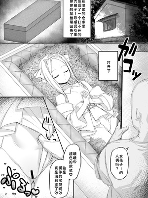 [怒涛父権 (麦飯)] 箱の中からオナホ姫+続 [廉价汉化组]_02