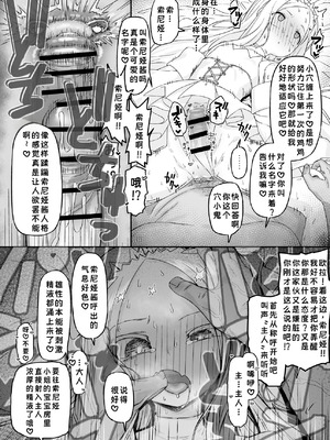 [怒涛父権 (麦飯)] 箱の中からオナホ姫+続 [廉价汉化组]_05