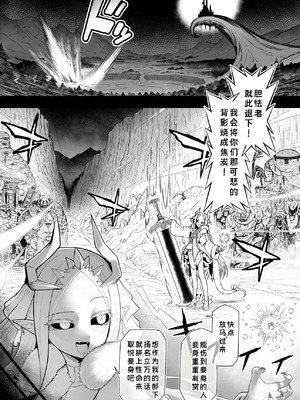 [怒涛父権 (麦飯)] 箱の中からオナホ姫+続 [廉价汉化组]_08