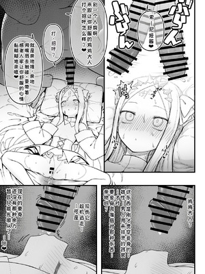 [怒涛父権 (麦飯)] 箱の中からオナホ姫+続 [廉价汉化组]_11