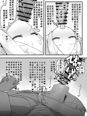 [怒涛父権 (麦飯)] 箱の中からオナホ姫+続 [廉价汉化组]_13