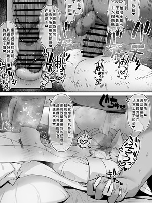 [怒涛父権 (麦飯)] 箱の中からオナホ姫+続 [廉价汉化组]_20