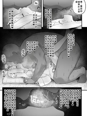 [怒涛父権 (麦飯)] 箱の中からオナホ姫+続 [廉价汉化组]_21