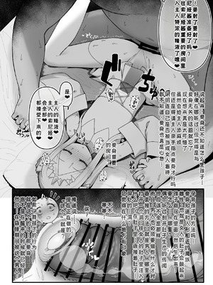 [怒涛父権 (麦飯)] 箱の中からオナホ姫+続 [廉价汉化组]_22