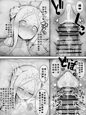 [怒涛父権 (麦飯)] 箱の中からオナホ姫+続 [廉价汉化组]_24