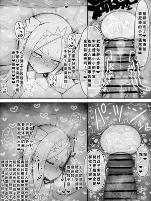 [怒涛父権 (麦飯)] 箱の中からオナホ姫+続 [廉价汉化组]_25