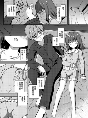 [朝の曲がり角 (とおさきじゅん)] 兄は妹とヤりたい｜哥哥想和妹妹做爱 [要变成拟声词的形状了]_06