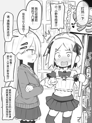 [松竜太Fantia (松竜太)] 文化祭ソープランド番外編「ある男の娘の話」～小野寺凛～ [欶澜汉化组]_02