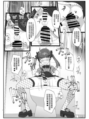 [椿亭 (みなせ)] ズリコキ大好きな男の娘本｜最喜欢撸管自慰的男娘本 [瑞树汉化组] [DL版]_06