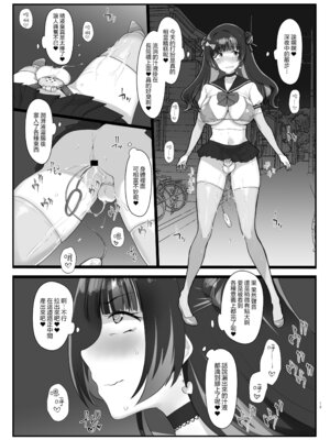 [椿亭 (みなせ)] ズリコキ大好きな男の娘本｜最喜欢撸管自慰的男娘本 [瑞树汉化组] [DL版]_13