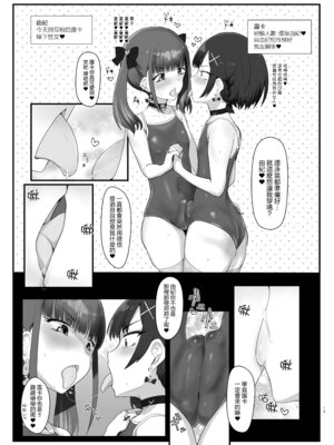 [椿亭 (みなせ)] ズリコキ大好きな男の娘本｜最喜欢撸管自慰的男娘本 [瑞树汉化组] [DL版]_15