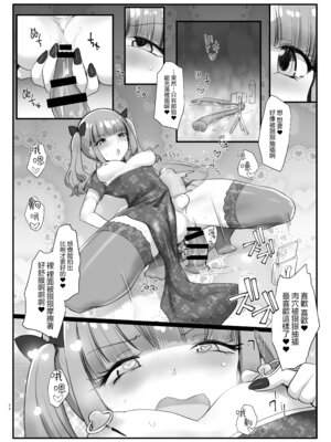 [椿亭 (みなせ)] ズリコキ大好きな男の娘本｜最喜欢撸管自慰的男娘本 [瑞树汉化组] [DL版]_24