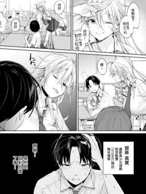 [焼肉帝国 (MGMEE)] オタギャルカノジョができた理由 -陽の章-｜交到阿宅辣妹女友的理由 -陽之章- [Amerins漢化] [DL版]_05