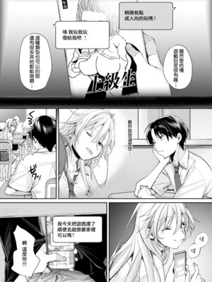 [焼肉帝国 (MGMEE)] オタギャルカノジョができた理由 -陽の章-｜交到阿宅辣妹女友的理由 -陽之章- [Amerins漢化] [DL版]_10