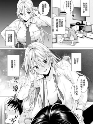 [焼肉帝国 (MGMEE)] オタギャルカノジョができた理由 -陽の章-｜交到阿宅辣妹女友的理由 -陽之章- [Amerins漢化] [DL版]_12