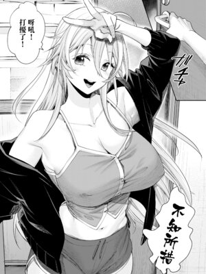 [焼肉帝国 (MGMEE)] オタギャルカノジョができた理由 -陽の章-｜交到阿宅辣妹女友的理由 -陽之章- [Amerins漢化] [DL版]_13