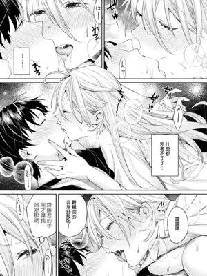 [焼肉帝国 (MGMEE)] オタギャルカノジョができた理由 -陽の章-｜交到阿宅辣妹女友的理由 -陽之章- [Amerins漢化] [DL版]_21