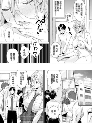 [焼肉帝国 (MGMEE)] オタギャルカノジョができた理由 -陽の章-｜交到阿宅辣妹女友的理由 -陽之章- [Amerins漢化] [DL版]_31