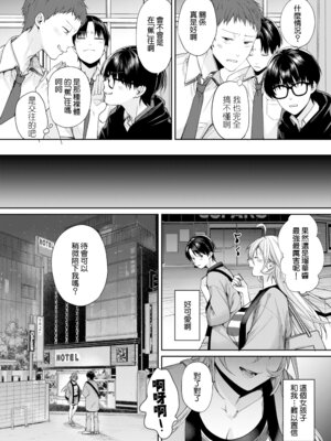 [焼肉帝国 (MGMEE)] オタギャルカノジョができた理由 -陽の章-｜交到阿宅辣妹女友的理由 -陽之章- [Amerins漢化] [DL版]_32