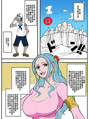 [絵描き外国人] ワンピ×無敵キモ男④ (ワンピース) [天煌汉化组]