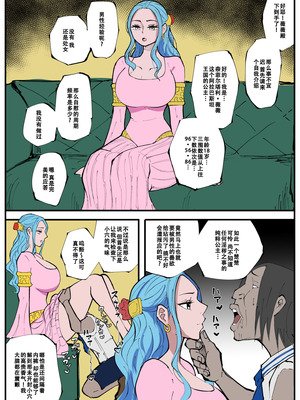 [絵描き外国人] ワンピ×無敵キモ男④ (ワンピース) [天煌汉化组]_03