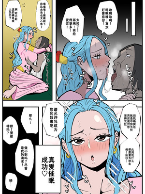 [絵描き外国人] ワンピ×無敵キモ男④ (ワンピース) [天煌汉化组]_05