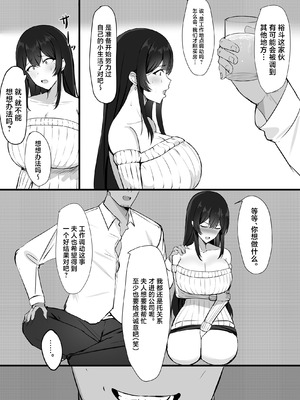 [みっつまん] 夫への隠しごと…｜对丈夫隐瞒之事 [中国翻訳]_07