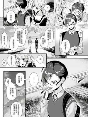 [りふる] ぼくたちはお姉ちゃんの虜 [中国翻訳]_041