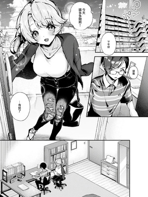 [りふる] ぼくたちはお姉ちゃんの虜 [中国翻訳]_042